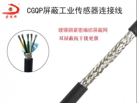 CGQ/CGQP工業(yè)傳感器連接信號(hào)線